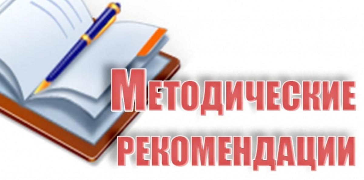 Методические рекомендации для участников специальной военной операции получивших ранение в ходе СВО