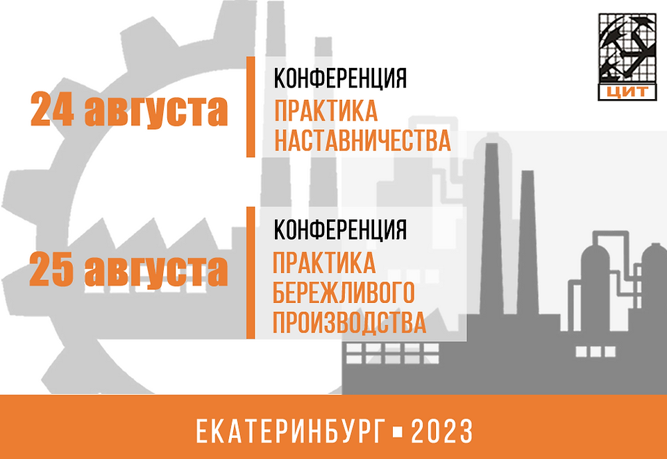 Профессиональное объединение наставников и организаторов производства.
