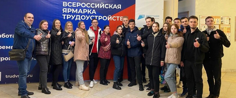 До Всероссийской ярмарки трудоустройства остался 1 ДЕНЬ!