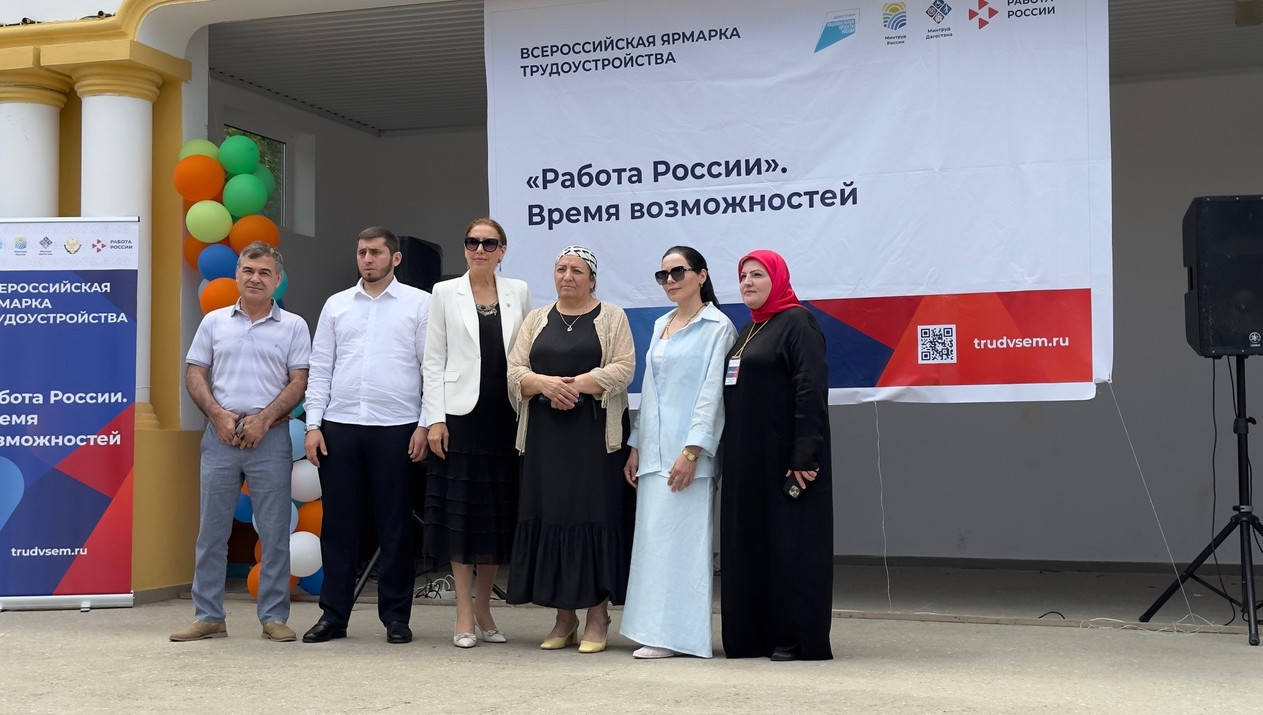 Всероссийская ярмарка трудоустройства "Работа России. Время возможностей"