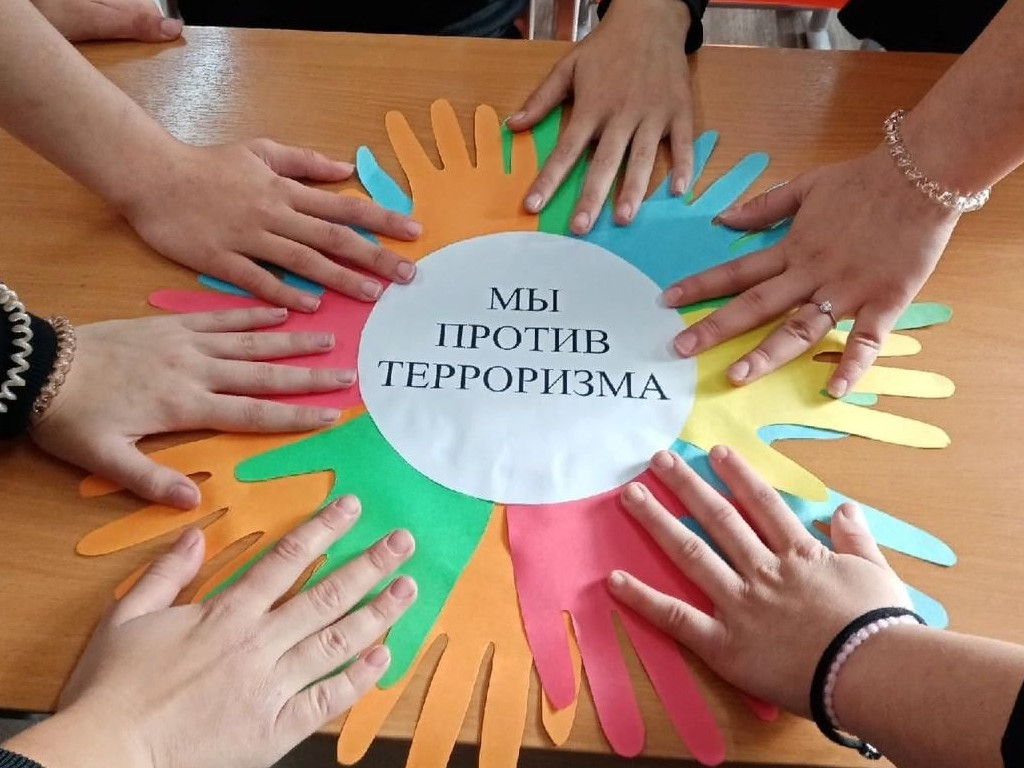 День солидарности в борьбе с терроризмом 2023 г.