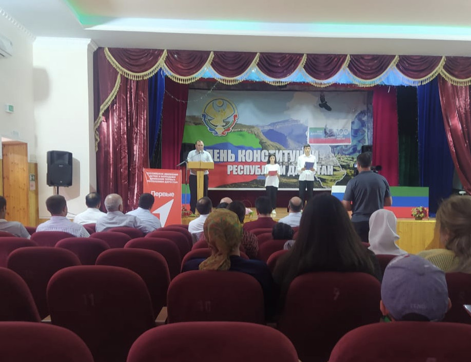 26 июля - День Конституции Дагестана