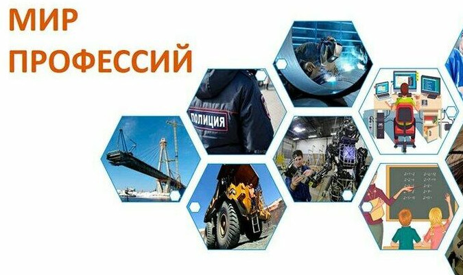 Профессия будущего!!!!