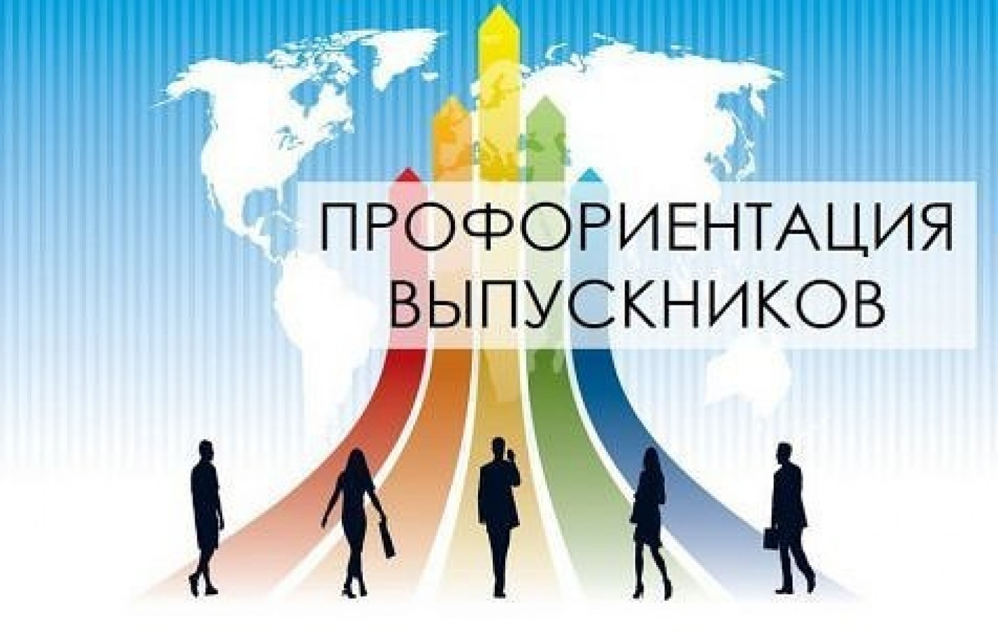 О проведении месячника профессиональной ориентации молодежи "Выпускник -2025"