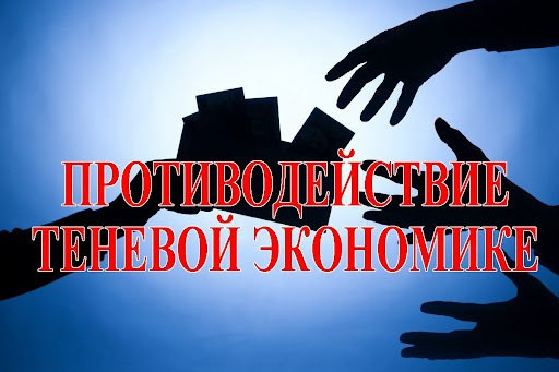 Перечень сведений которые налоговики должны передавать Роструду, а также региональным межведомственным комиссиям по противодействию нелегальной занятости.