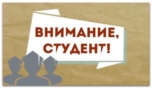 Приём заявлений на компенсацию части стоимости обучения детей из многодетных семей по образовательным программам среднего профессионального образования на платной основе