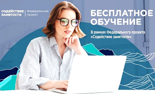 К вниманию предприятий и организаций Республики Дагестан! Дополнительные мероприятия, направленные на снижение напряженности на рынке труда в 2024 году.