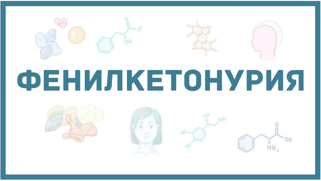 Информация для  семей, воспитывающих пациентов с ФКУ, проживающих в Дагестане