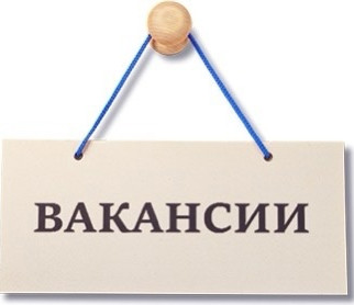 Вакансии на предприятиях Оренбургской области
