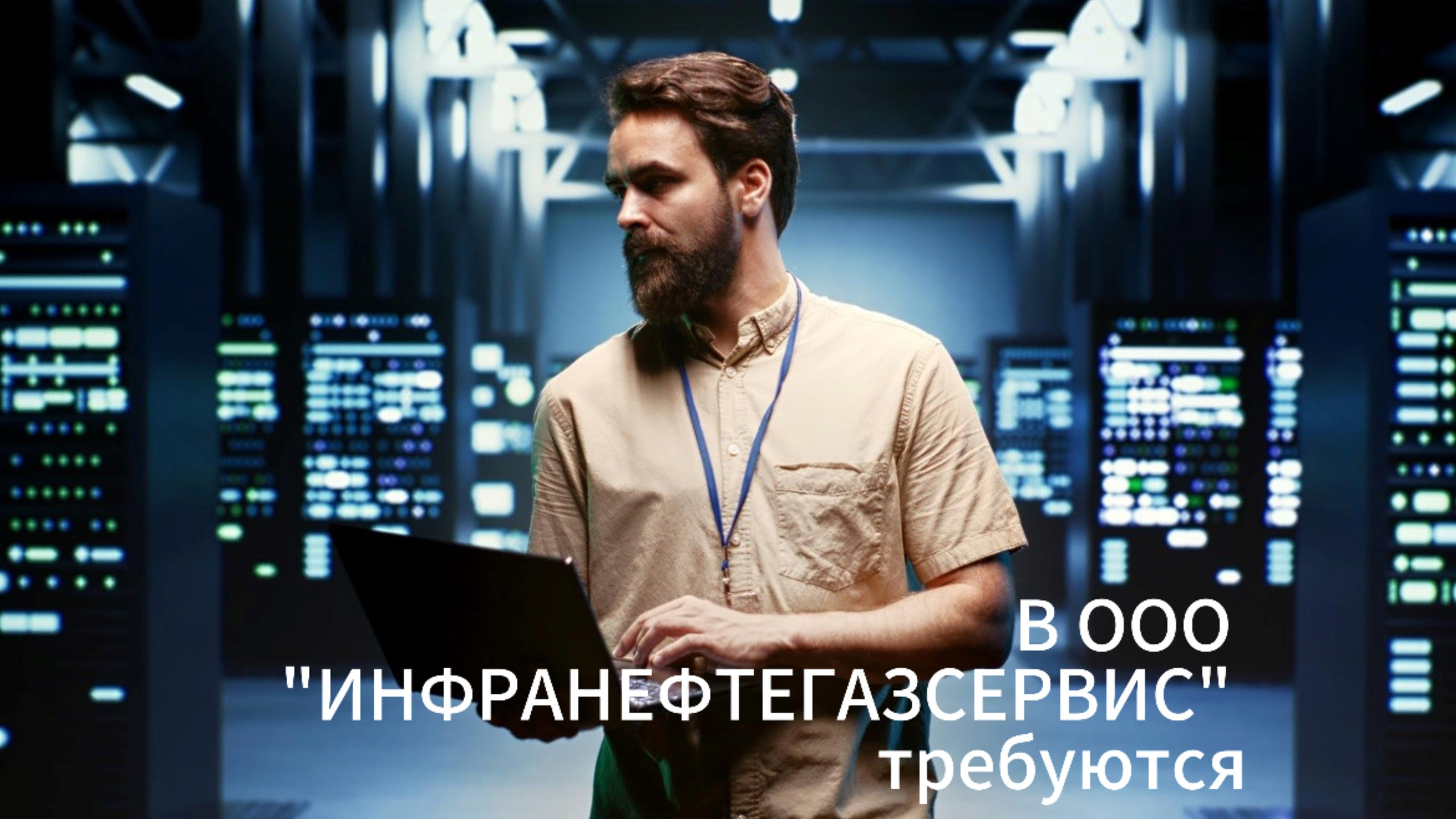 &nbsp; ООО "ИНФРАНЕФТЕГАЗСЕРВИС"
443026, Самарская область, г. о. Самара, вн. р-н Красноглинский,...