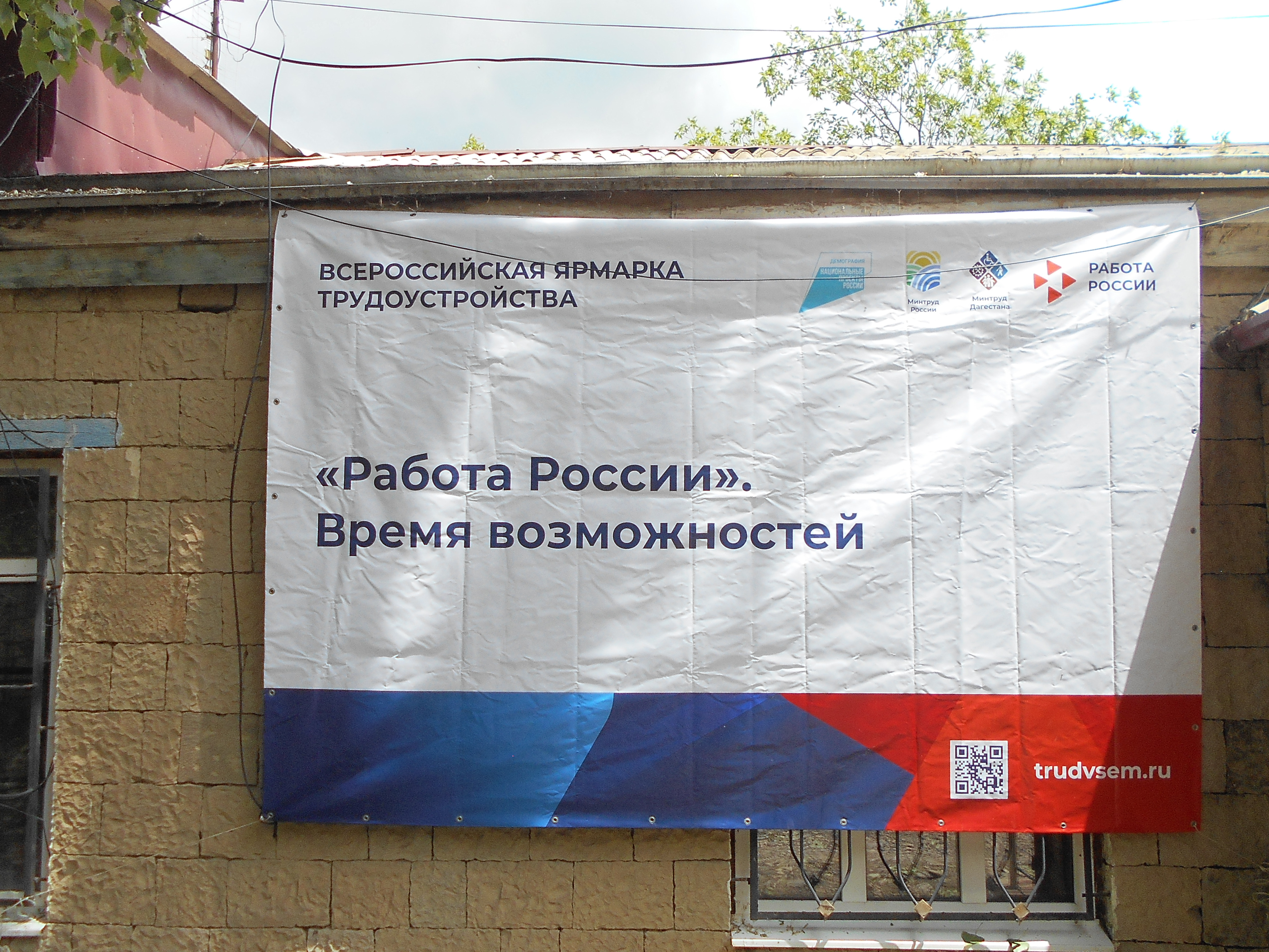 Программа проведения Всероссийской ярмарки вакансии, 2 этап, в Кулинском районе