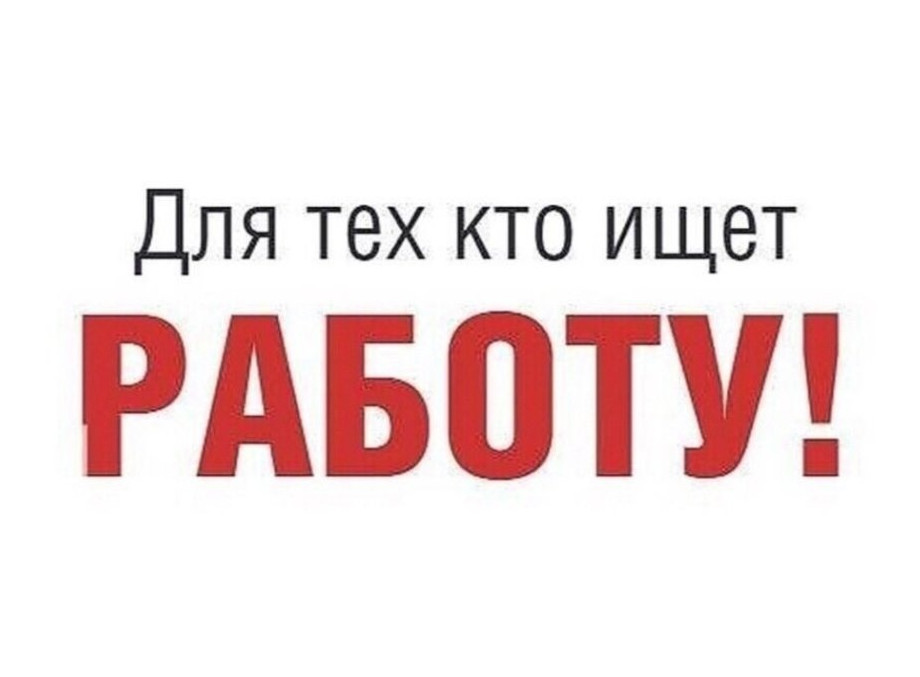 Работа за пределами Республики Дагестан !!!