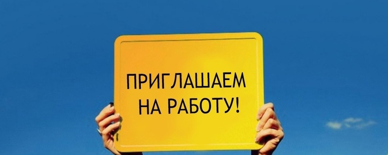 ВАКАНСИИ НА ПРЕДПРИЯТИЯХ РОСТОВСКОЙ ОБЛАСТИ