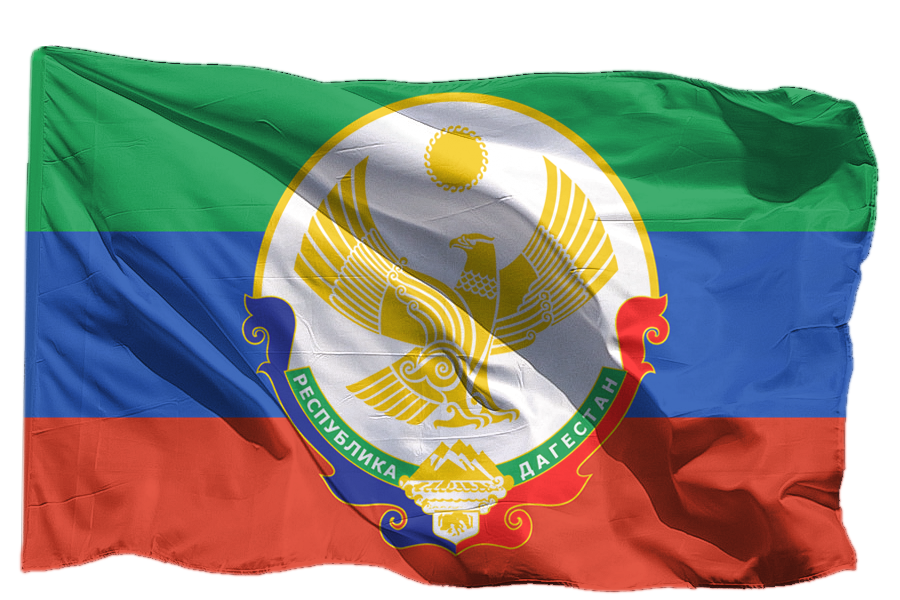 День Конституции Республики Дагестан !