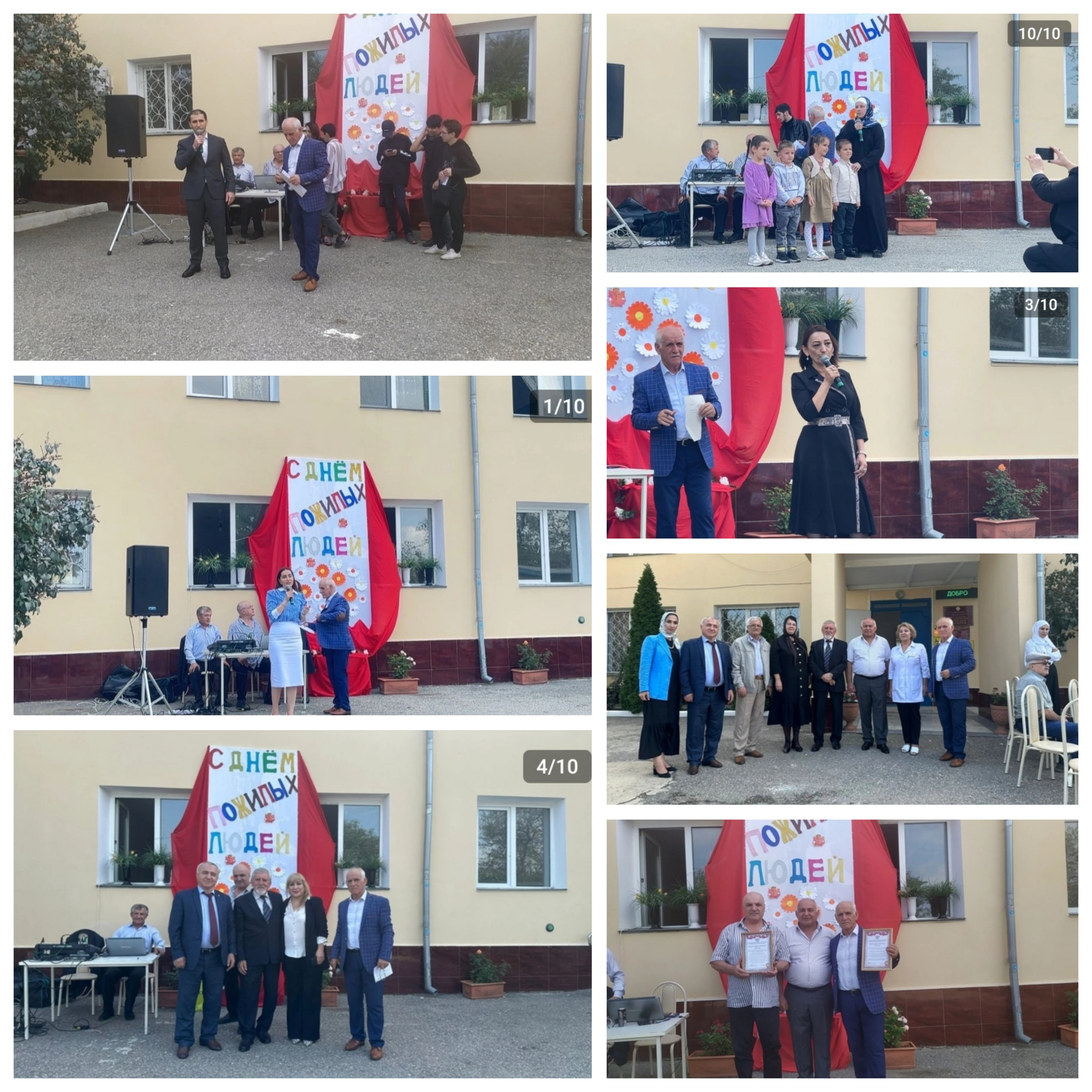 Праздничное мероприятие посвященное Дню пожилых людей в доме - интернате "Ветеран"