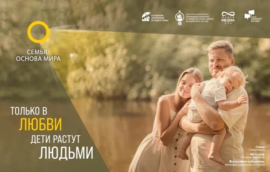Проект "Семья - основа мира"