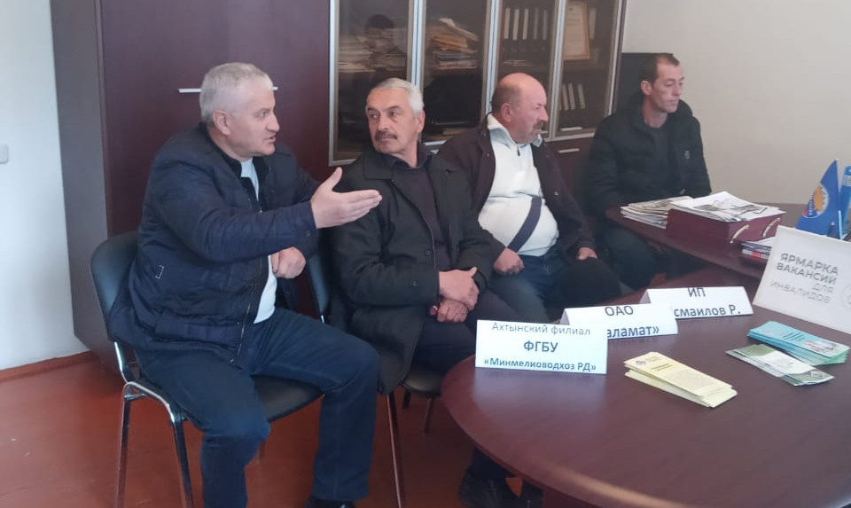 Центр занятости в Ахтынском районе провел сегодня ярмарку вакансий для граждан с ОВЗ