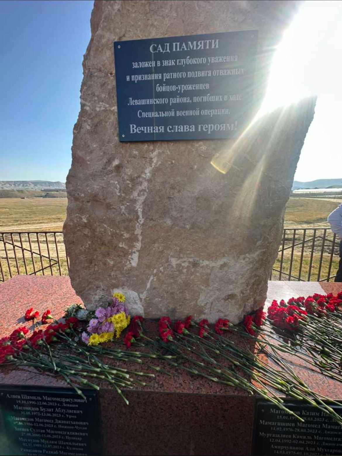 Сегодня 3 ноября в с.Леваши состоялось торжественное открытие «Сада Памяти» посвященного погибшим участникам специальной военной операции. В мероприятии принял участие Центр социального обслуживания населения «Левашинский район»