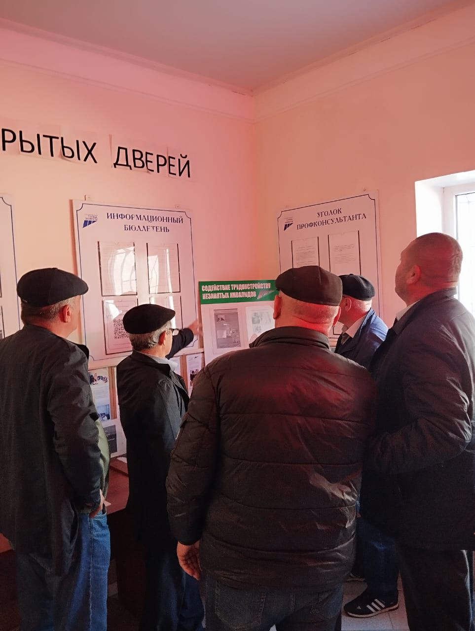 О проведении ярмарки вакансий для инвалидов