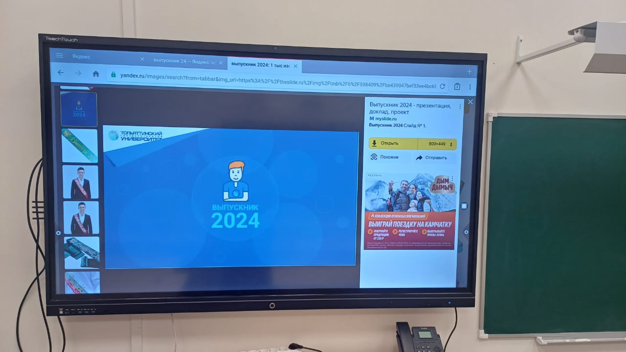 О ПРОВЕДЕНИИ "ВЫПУСКНИК - 2024"