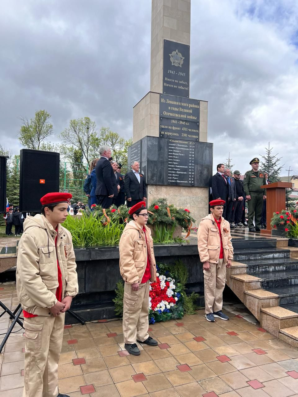 ???️Коллектив ГБУ РД КЦСОН в МО «Левашинский район»приняли участие в праздновании 79-й годовщины Победы в Великой Отечественной войне, которое состоялось 8 мая в Левашинском районе.