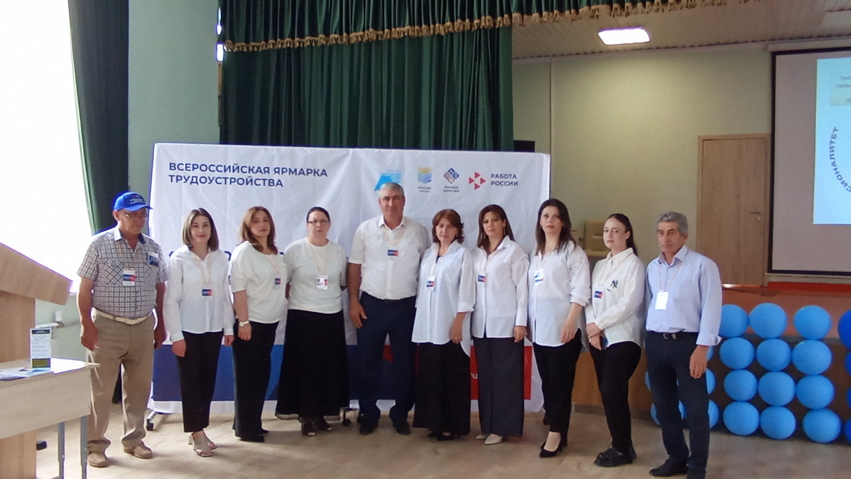 II этап Всероссийской ярмарки трудоустройства «Работа России. Время возможностей - 2024»