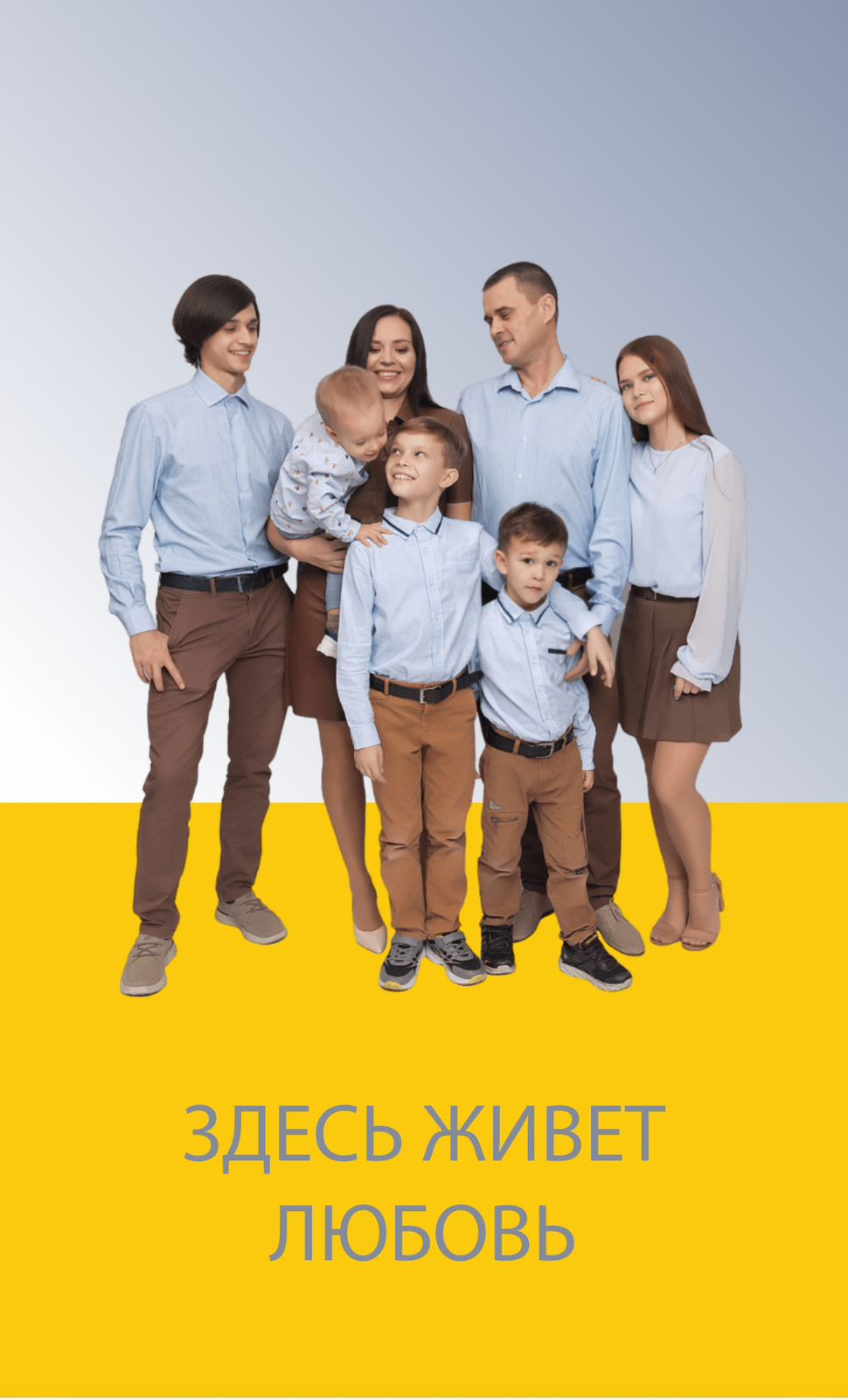 Всероссийский партнерский проект «Семья - основа мира»