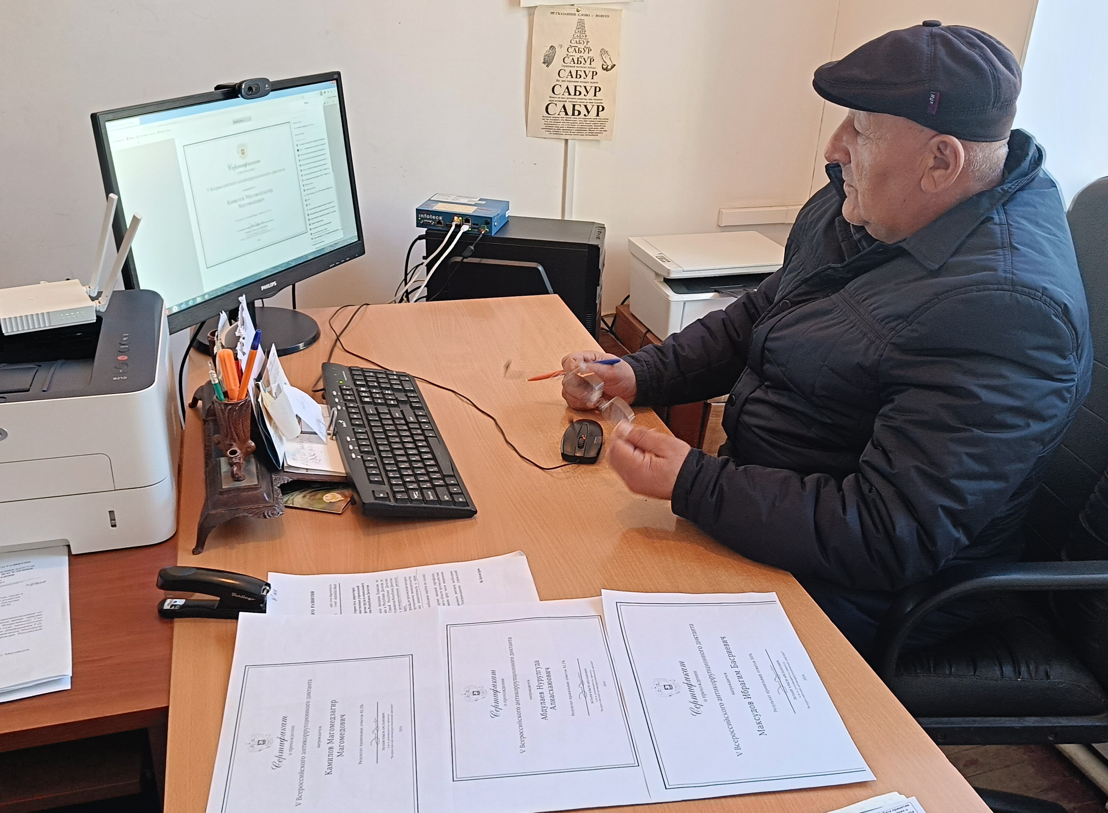 Антикоррупционный диктант