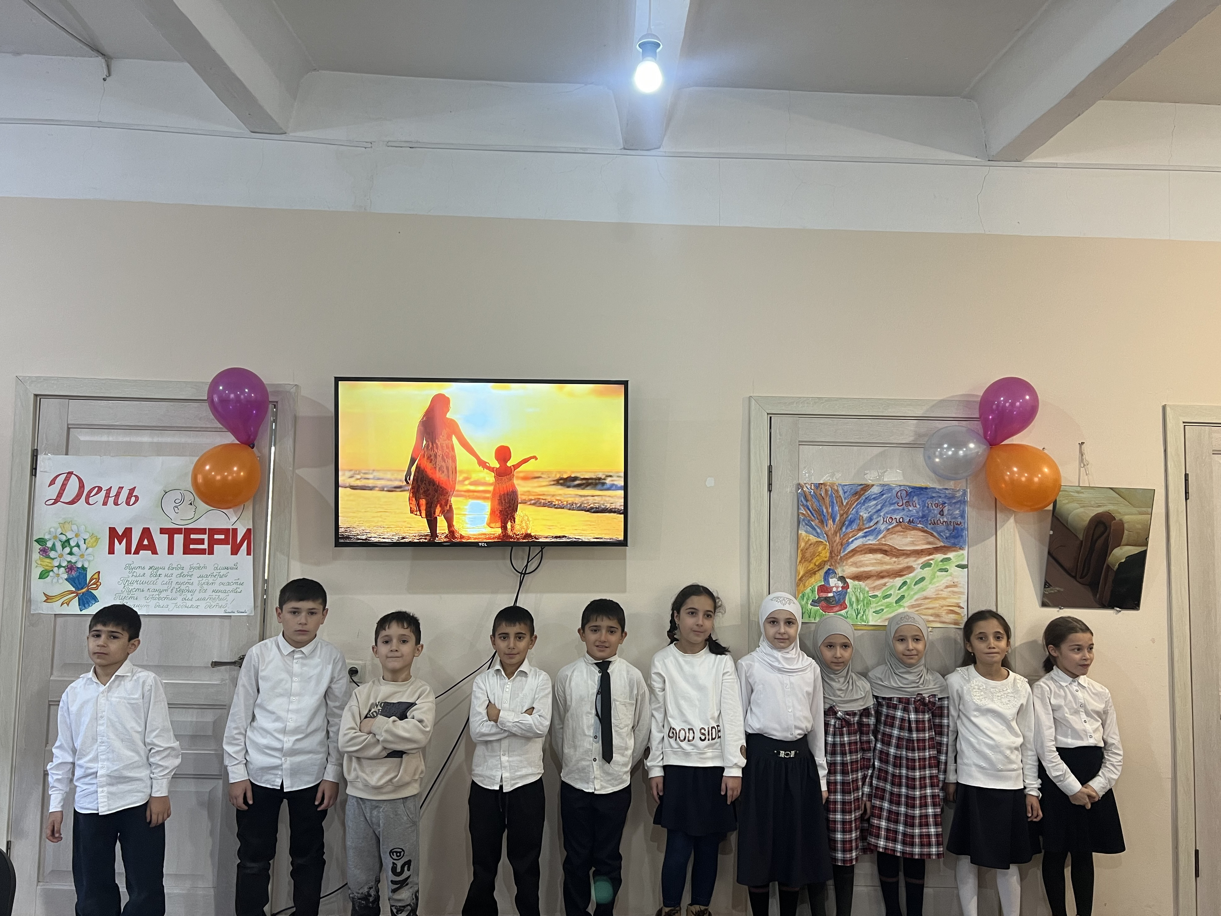 ДЕНЬ МАТЕРИ