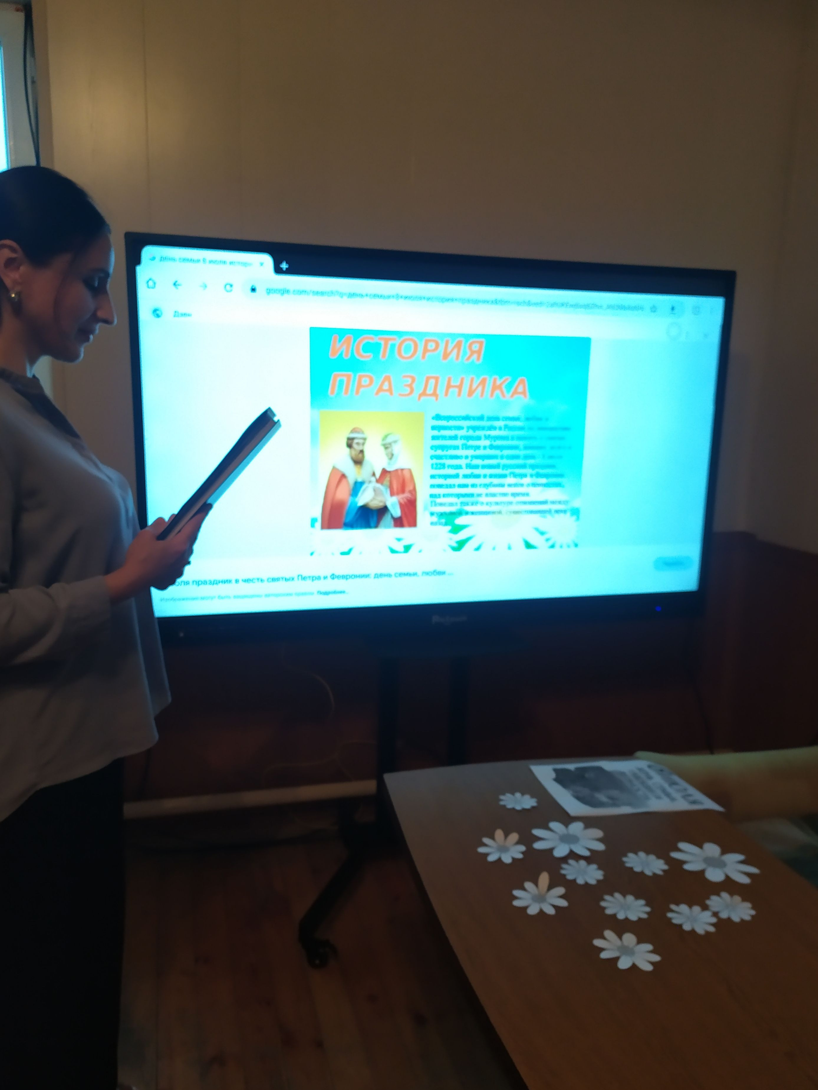 День семьи, любви и верности