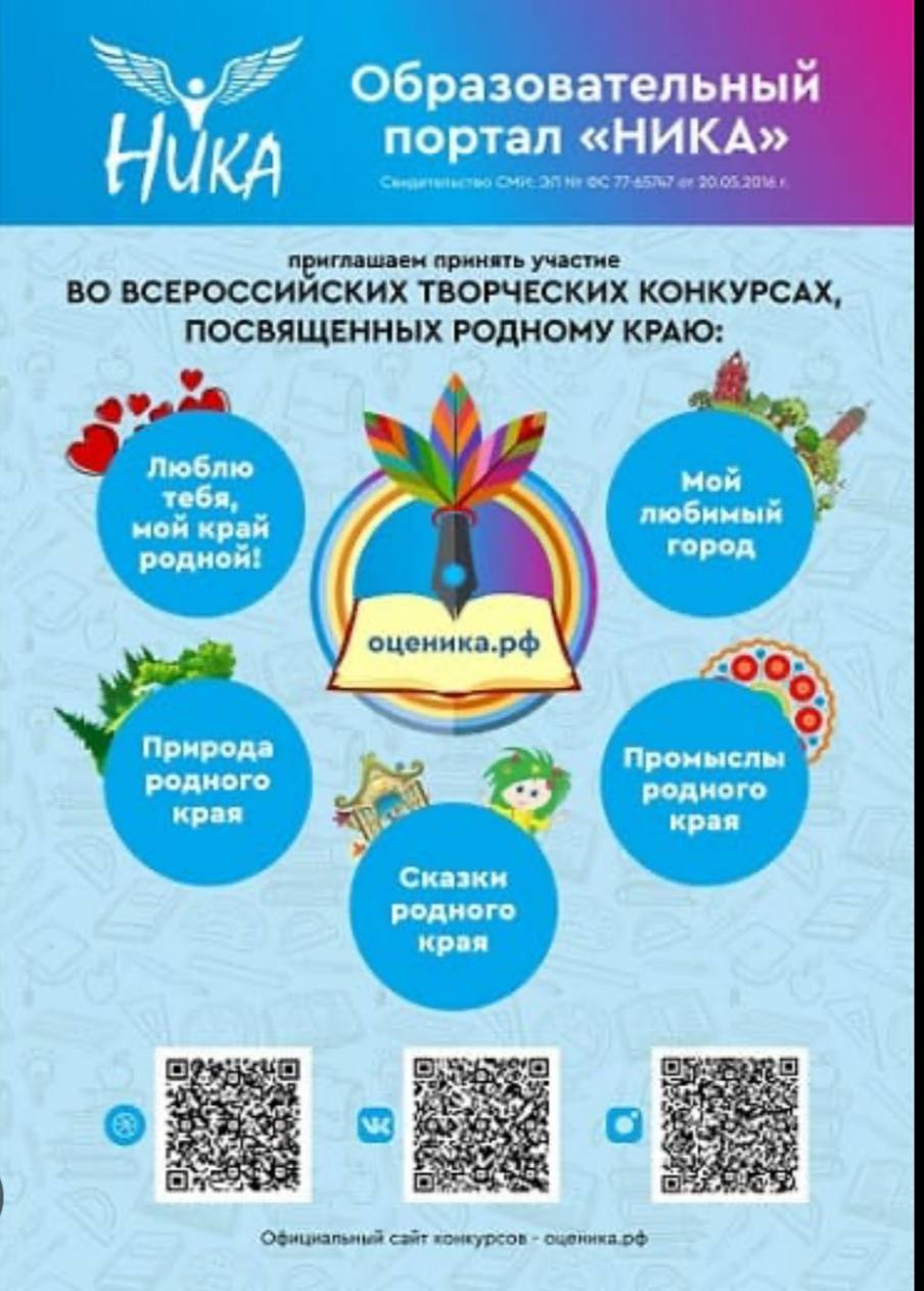 Образовательный портал «Ника» проводит всероссийский творческий конкурс среди получателей социальных услуг.