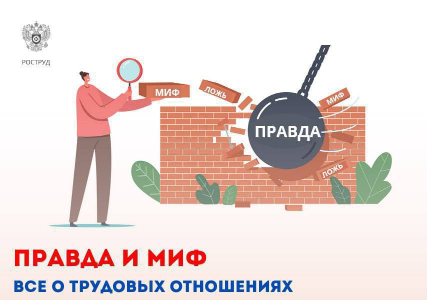 В День знаний развеем некоторые мифы, касающиеся совмещения учебы с трудовой деятельностью.