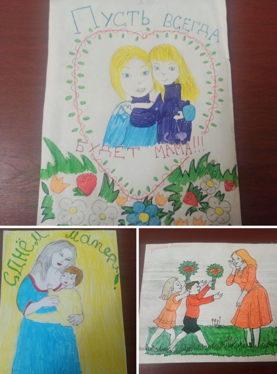 КОНКУРС КО ДНЮ МАТЕРИ