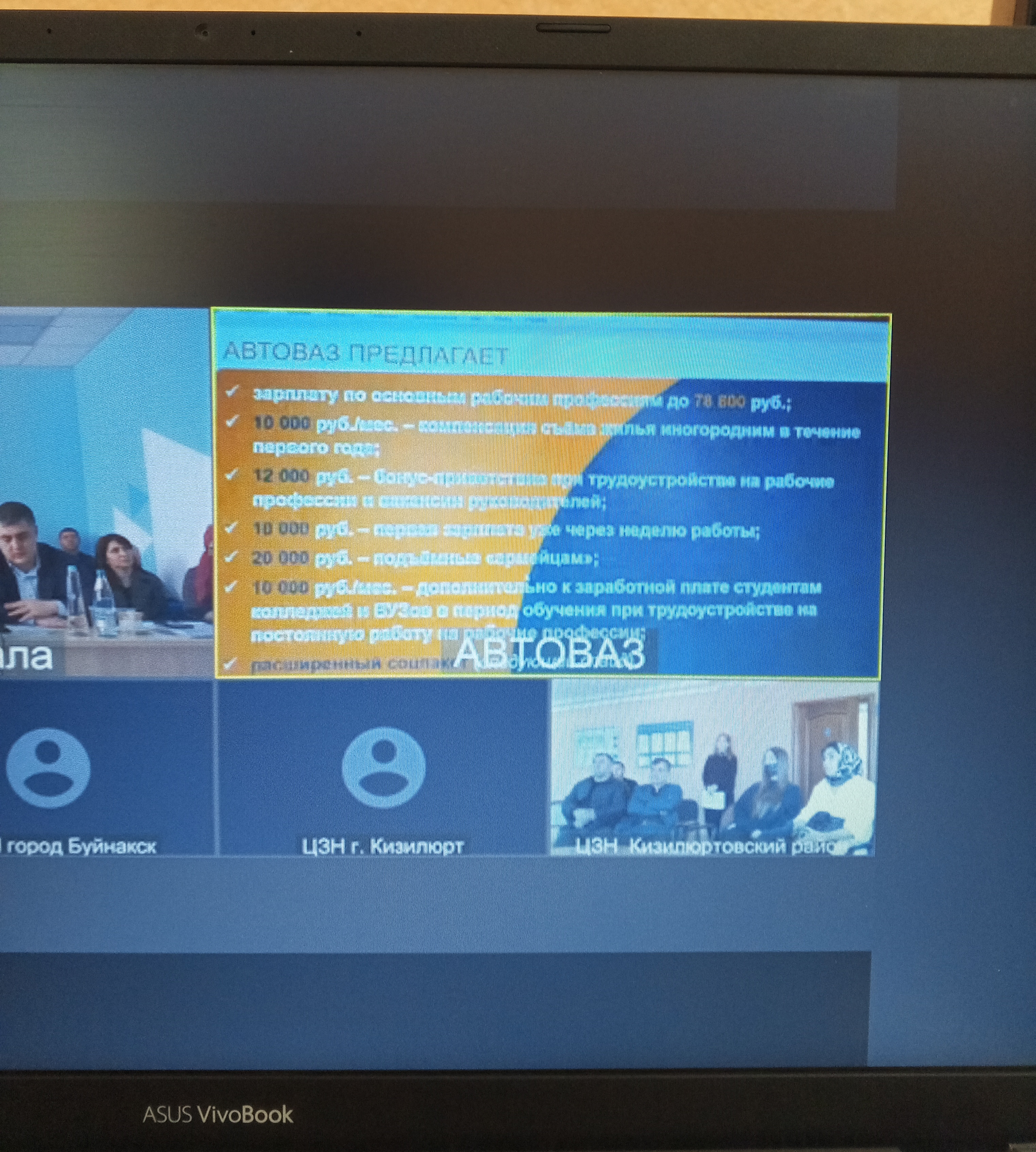 ВКС С "АВТОВАЗ" город Тольятти, Самарской области.