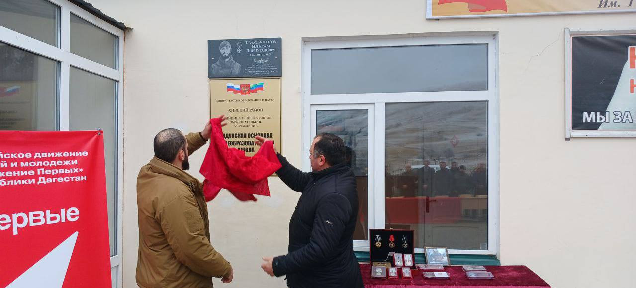 Увековечивание памяти участника СВО