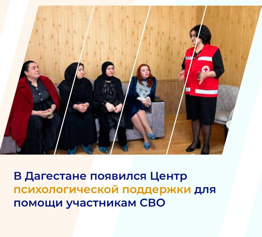 Поддержка для помощи участникам СВО