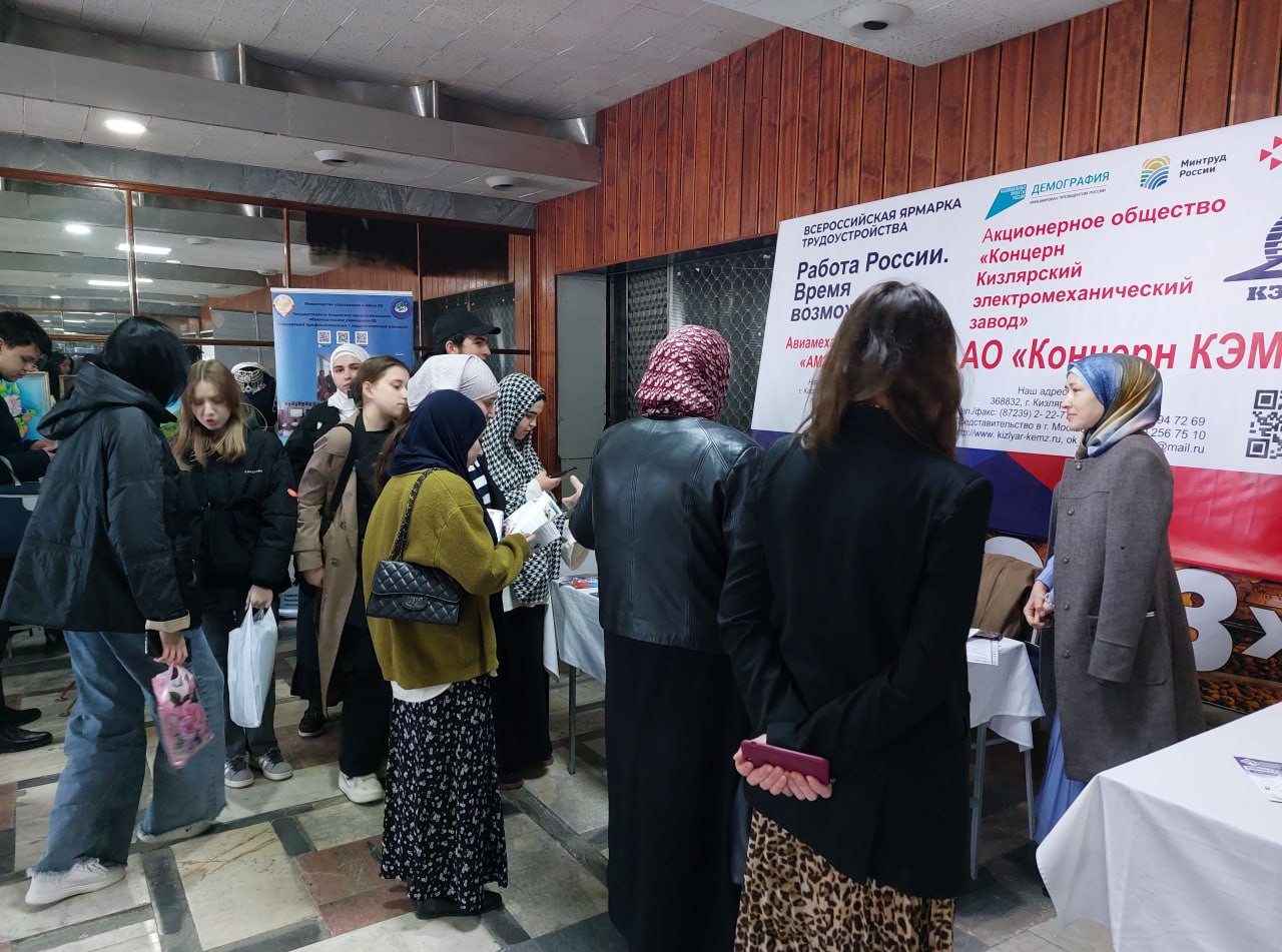 Центр занятости в Кизляре совместно с Кизлярским электромеханическим заводом провел ярмарку вакансий  в рамках подготовки к Всероссийской ярмарке трудоустройства