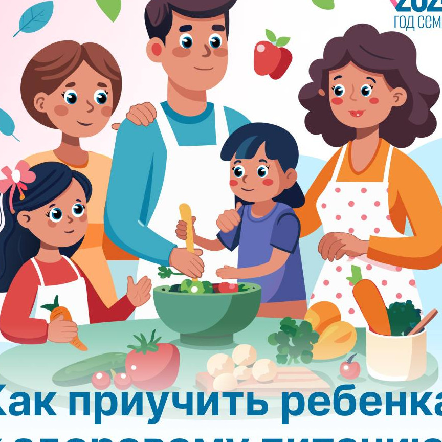 Как приучить ребенка к здоровому питанию