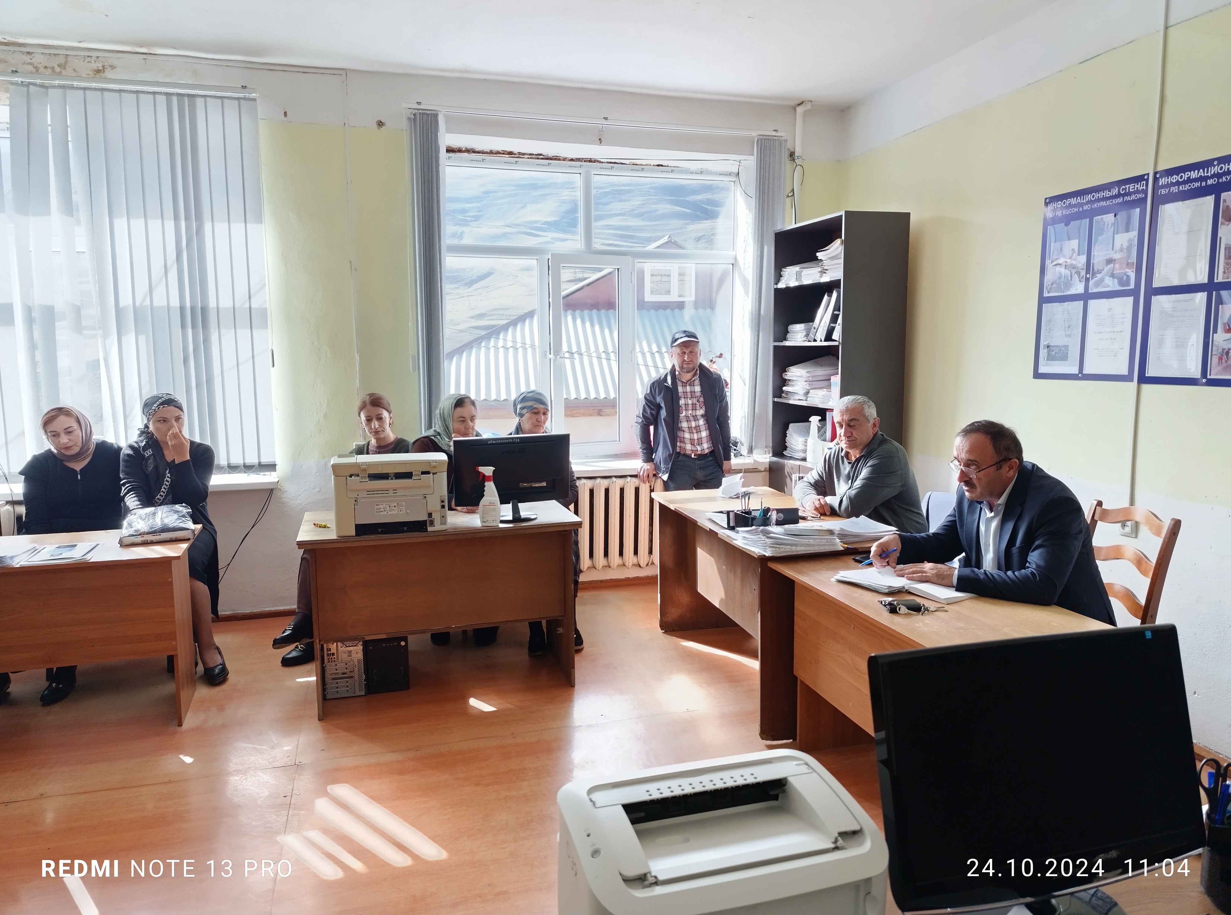 Рабочее совещание