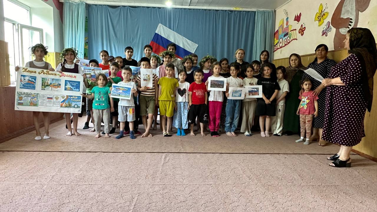 Мероприятие посвященное Дню России