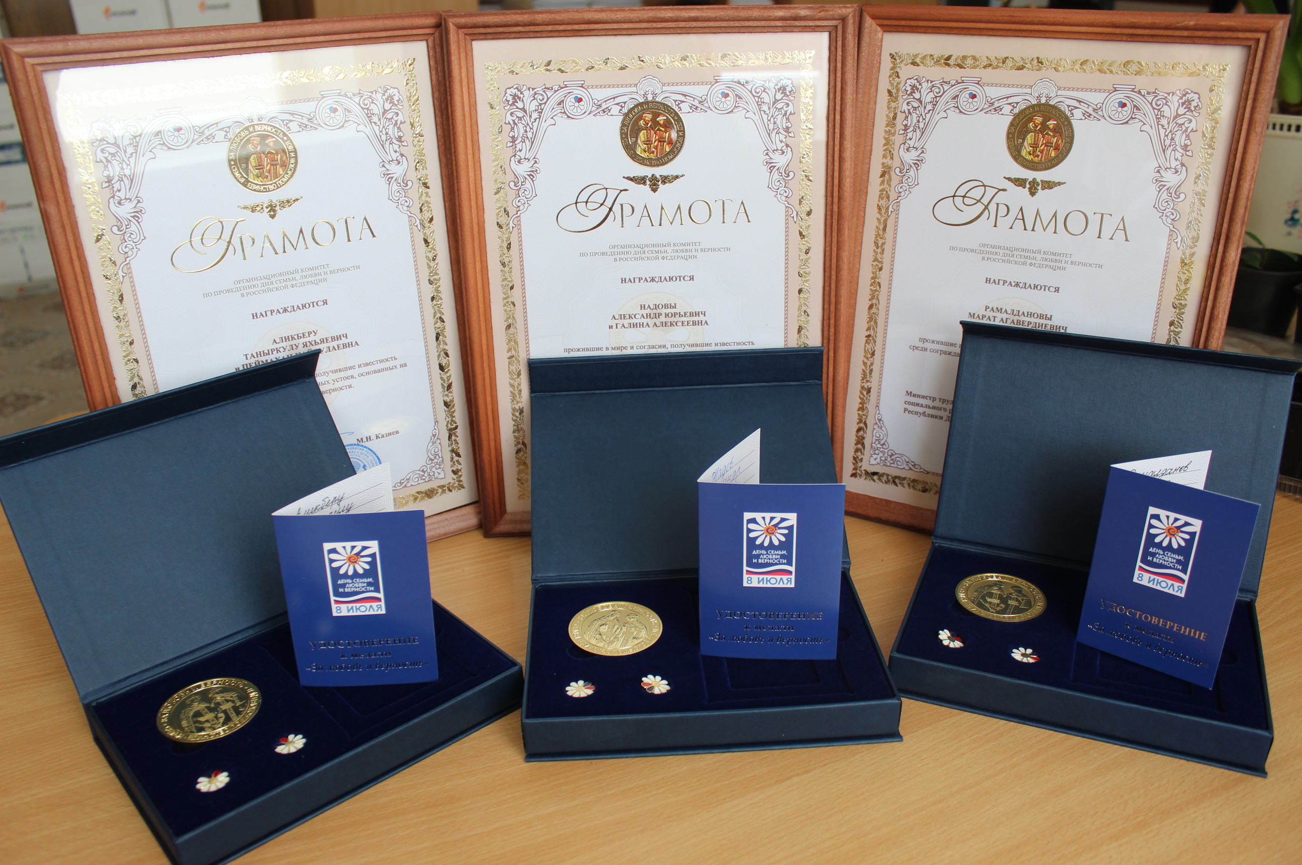 Кизлярским семейным парам вручили медали "За любовь и верность"