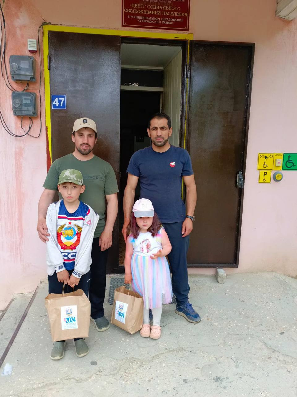 В связи с Всероссийским праздником Дня семьи, любви и верности ГБУ РД КЦСОН в МО «Хунзахский район» поздравили детей, посещающих центр, а также детей из малообеспеченных, многодетных семей и семей участников СВО.