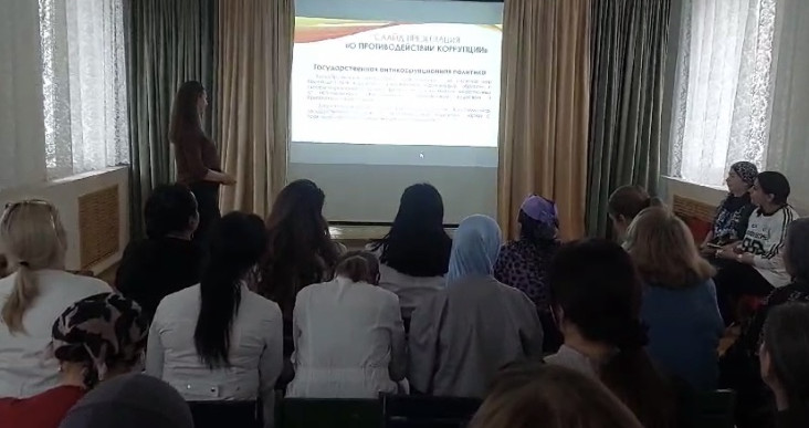 Международный день борьбы с коррупцией