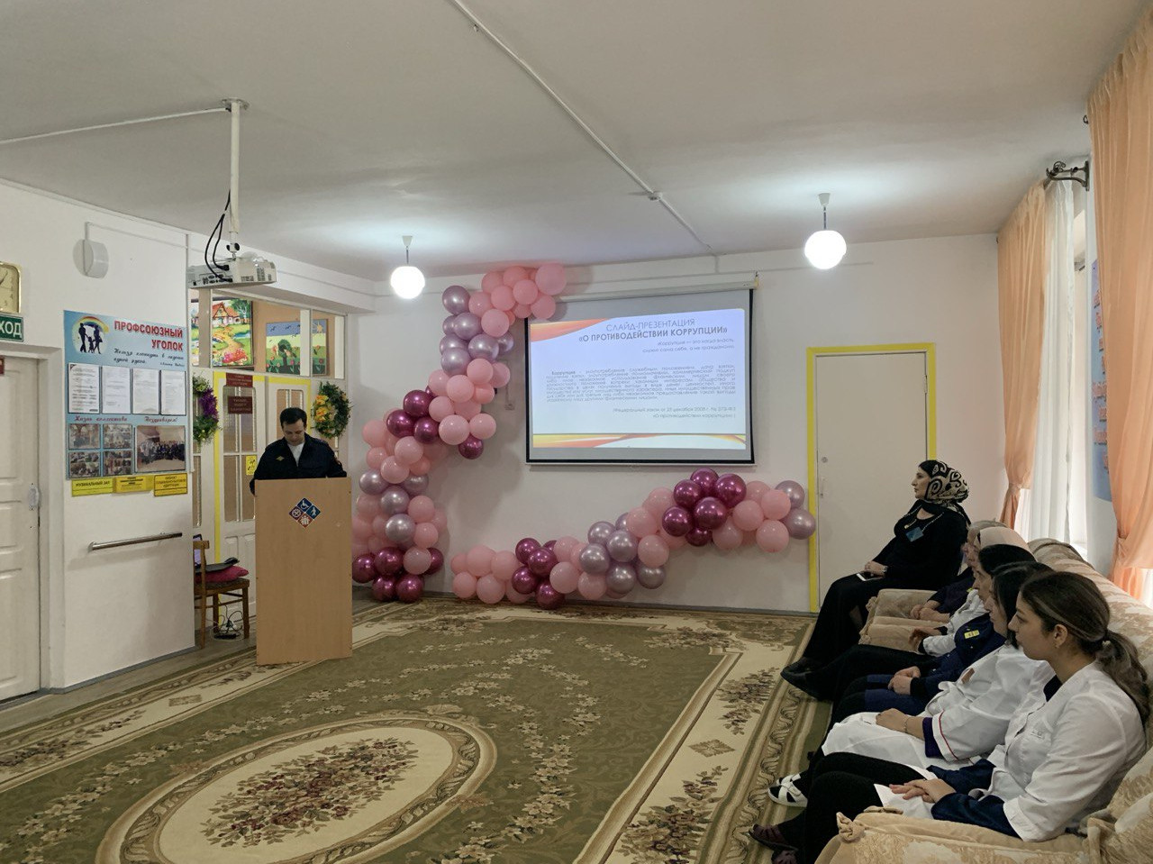 Семинар  «О противодействии коррупции».