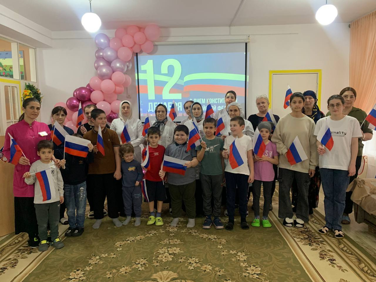 "День Конституции России"