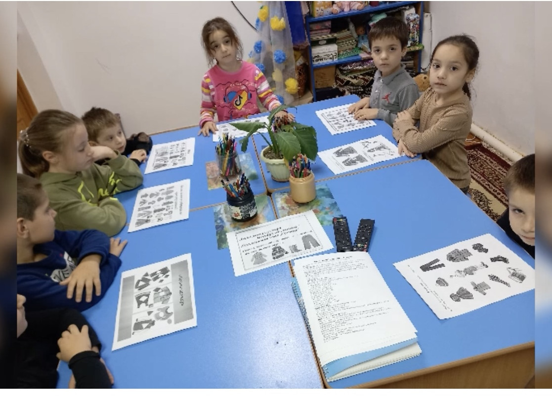 Занятие на тему:"Одежда".