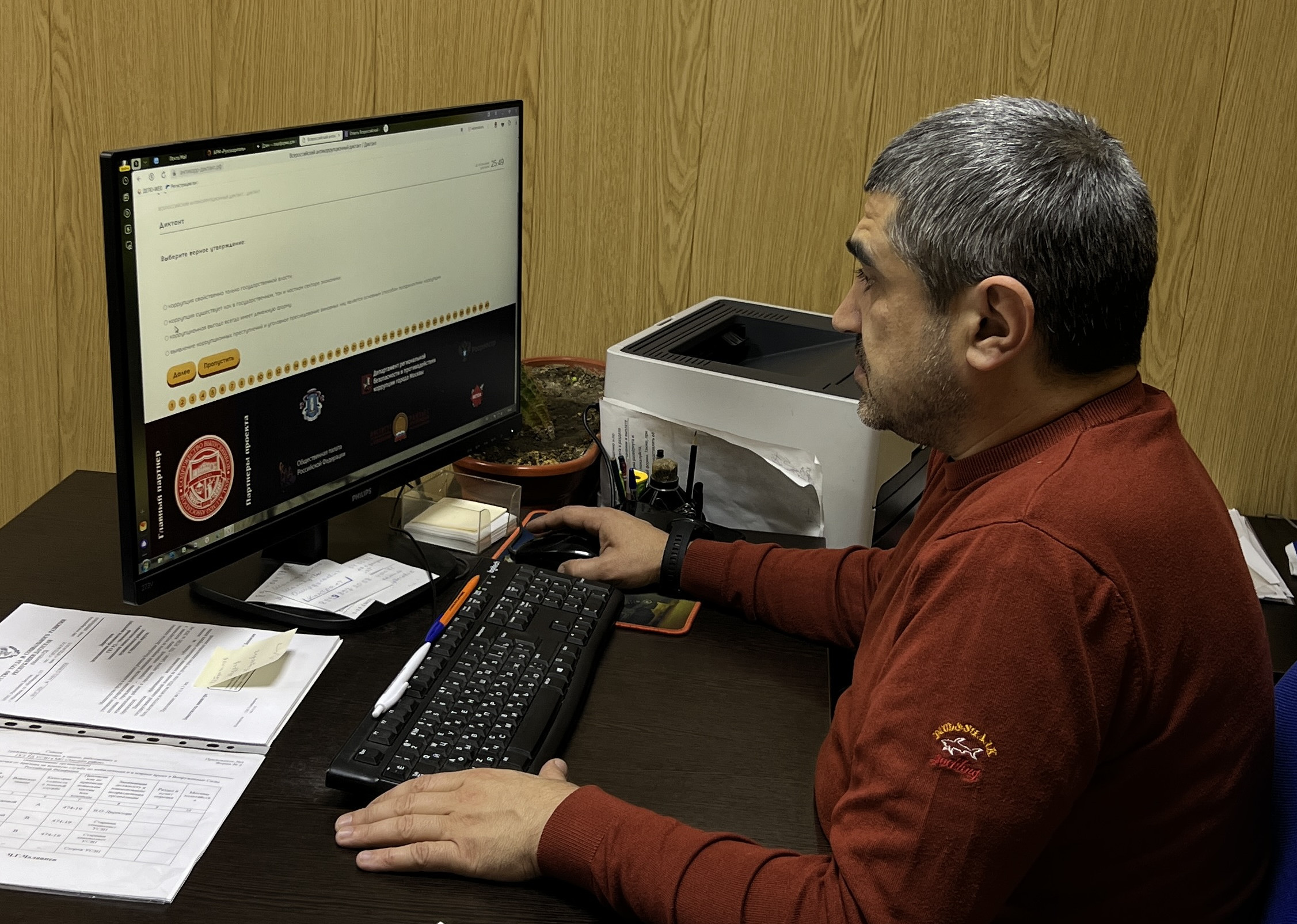 IV  Всероссийский антикоррупционный диктант в онлайн формате