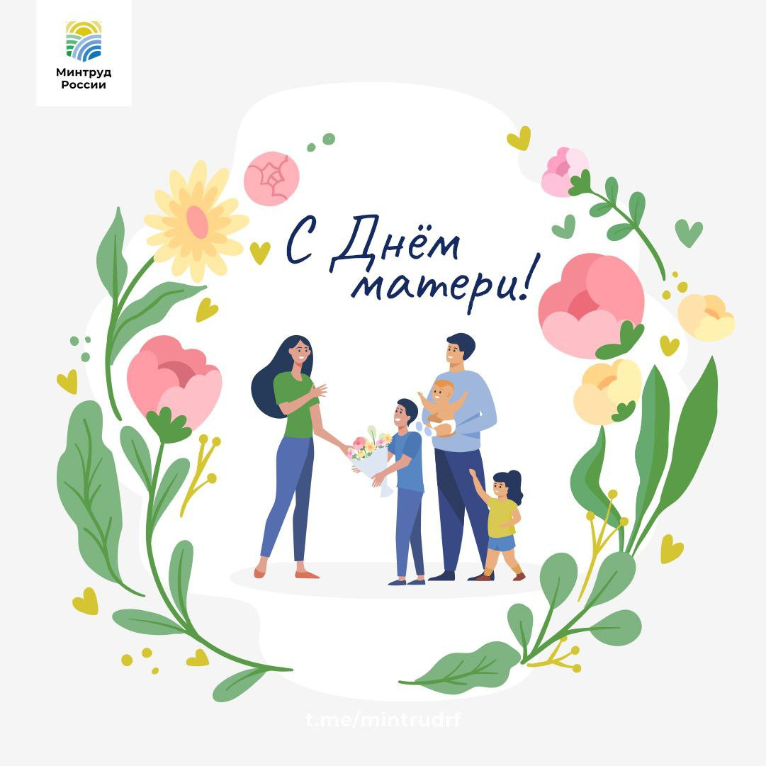 Дорогие мамы, поздравляем!