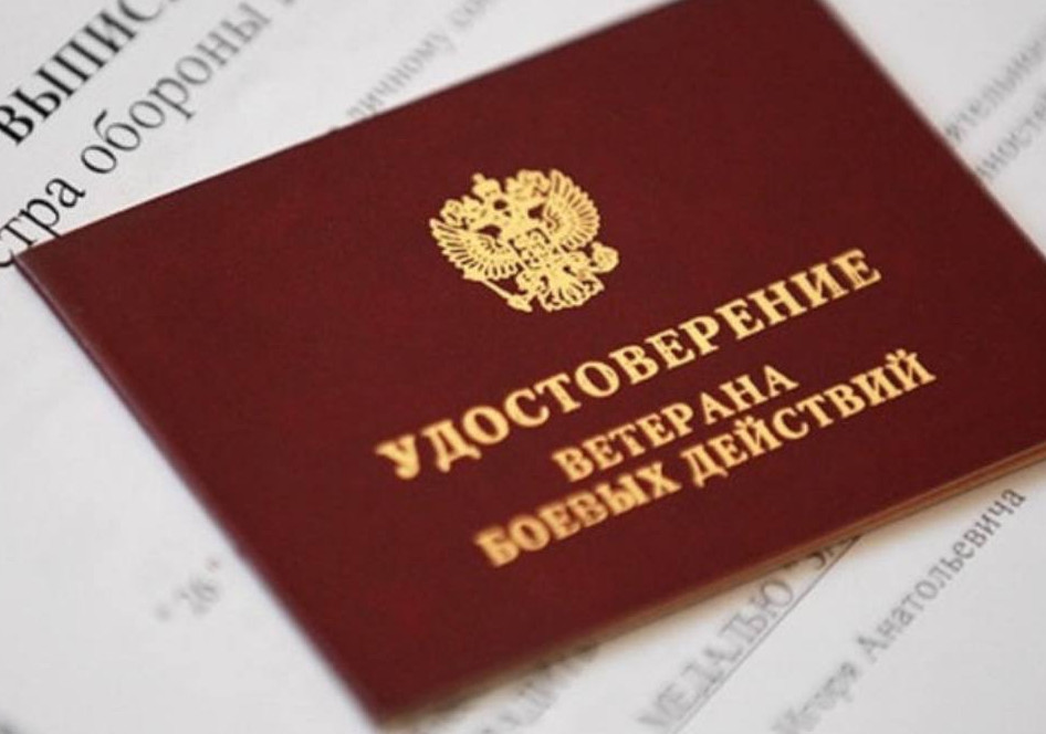 Разъяснения по вопросам, связанных с проведением специальной военной операции, в том числе о подтверждении участия, выдаче удостоверений ветерана боевых действий и удостоверений члена семьи погибшего (умершего) сотрудника содействующих организаций.