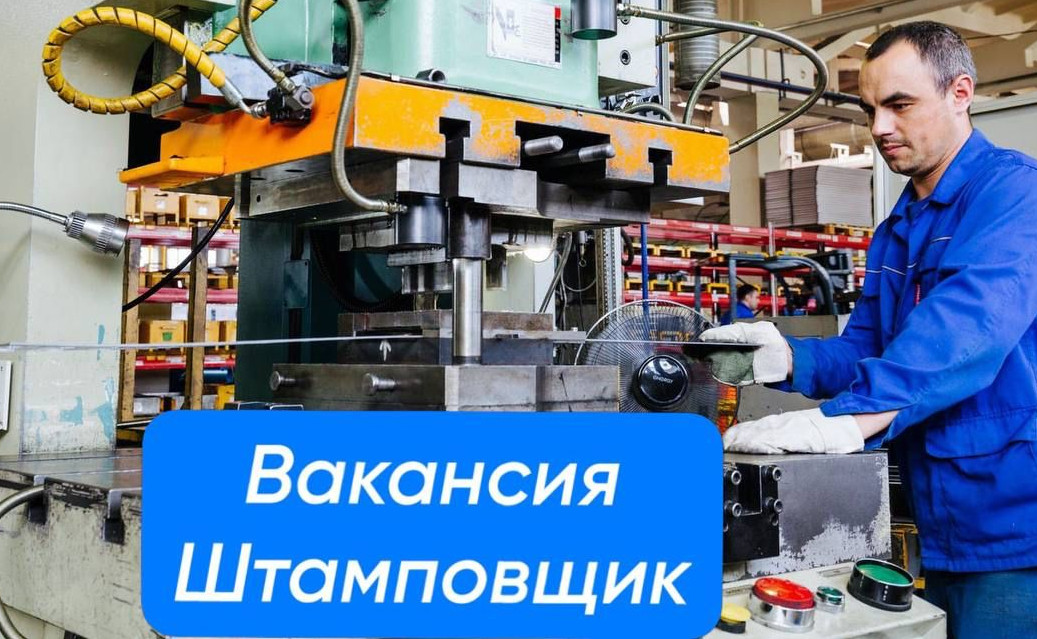 ВНИМАНИЕ ВАКАНСИЯ!